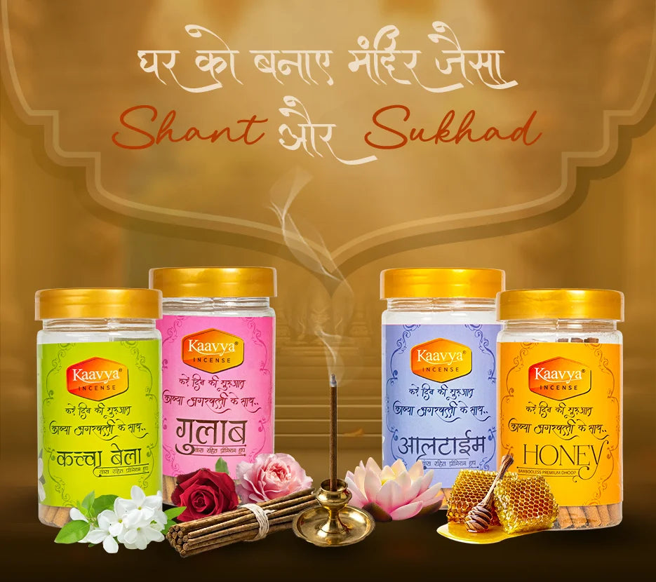 kaavya dhoop stick mobile banner