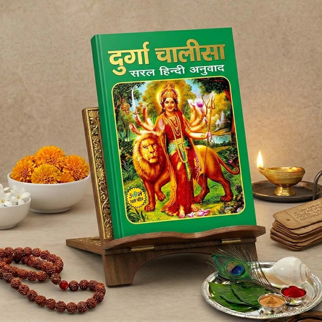 durga chalisa book