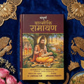ramayan book