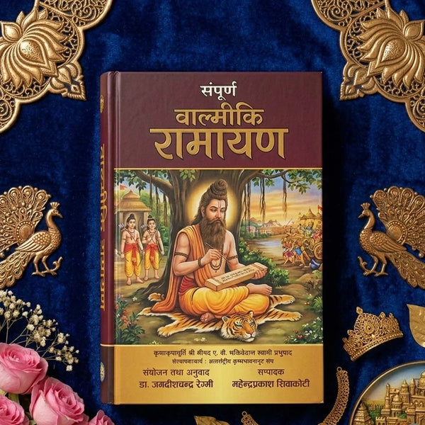 ramayan book