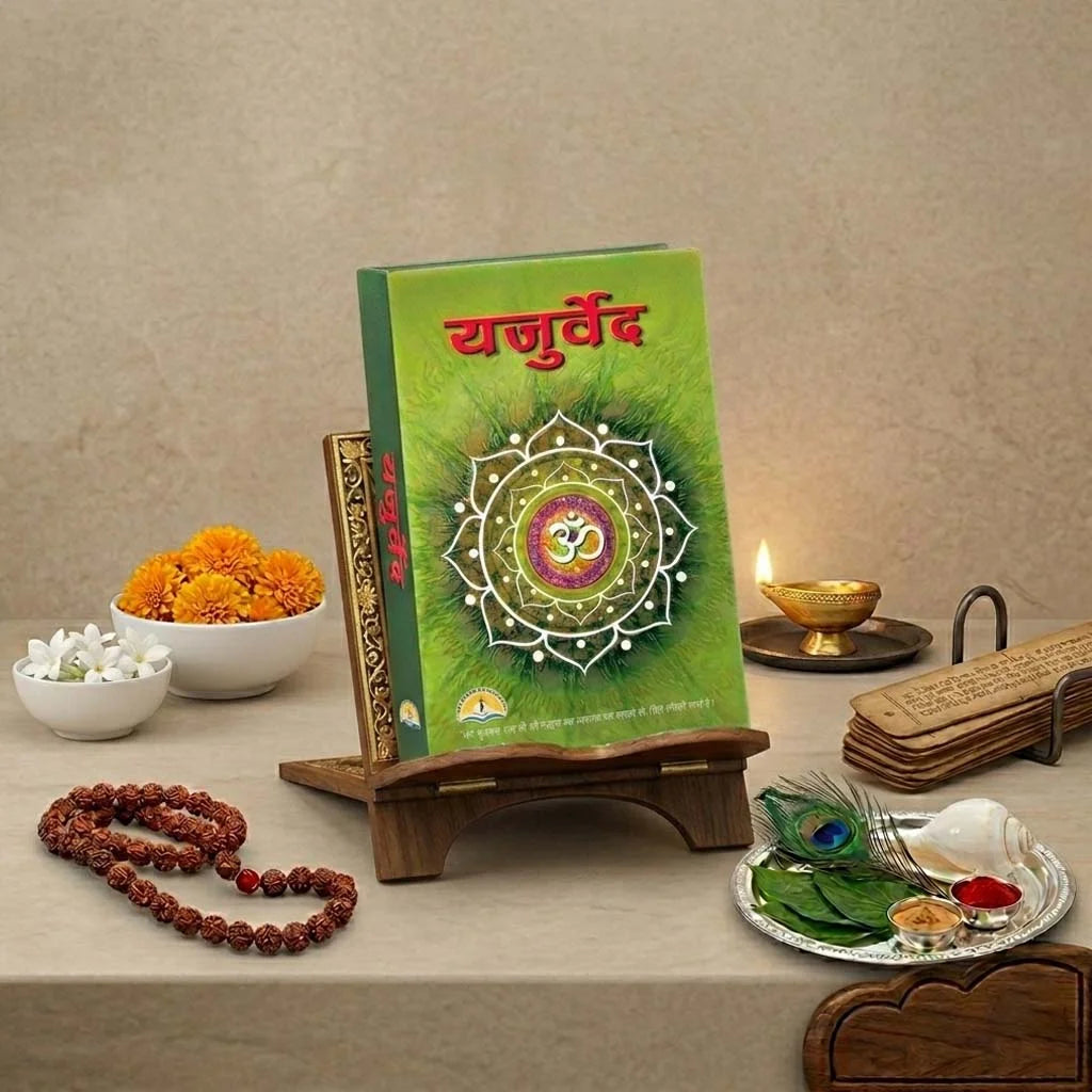 yajurved book